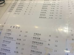 菜单-12cc(望京凯德MALL店)