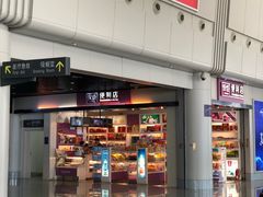 -温州龙湾国际机场