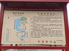 -东坡赤壁风景名胜区