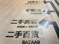 -多抓鱼循环商店(虹桥天地店)