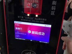 -喆·啡酒店(北京南锣鼓巷鼓楼大街地铁站店)
