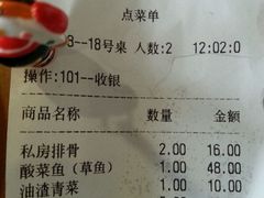 账单-米家餐厅(长生路店)