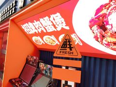 -谢蟹浓·肉蟹煲(新奥店)