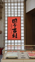 -结绳记(西北旺万象汇店)