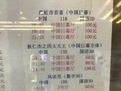 -中影国际影城(小西天CINITY店)