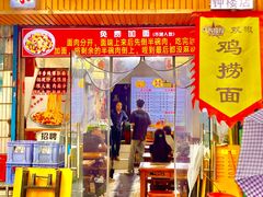 -秦韵味香辣爆肚面(钟楼店)