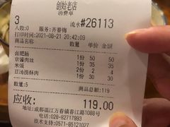 -老鼎万春卤菜(五代传承创始老店)