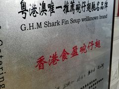 -食盈碗仔翅(星玺广场店)
