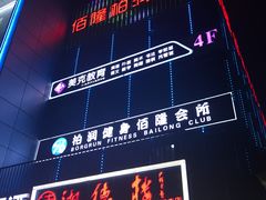 -黄寺商厦