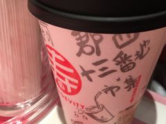 -寿奶茶·鲜奶与茶(合生汇购物中心店)