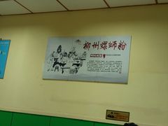 -丽丽三鲜螺蛳粉(田林路店)
