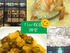 -潮堂 · 潮州菜(国贸商城店)