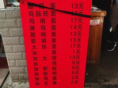 -蒋家肠旺面馆老店(合群路店)