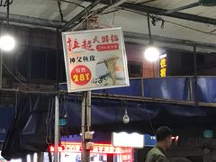 -拉超大排档(南安市场店)