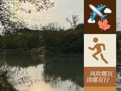 -梁鸿国家湿地公园