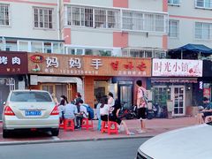 -妈妈手(山大总店)