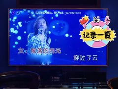 -阿曼达主题KTV(南湖都会店)
