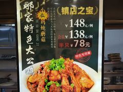 -那家老院子东北菜·饺子·小鸡炖蘑菇(艳华街店)