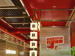 -雅佳神话·麻辣烤鱼(新街口店)