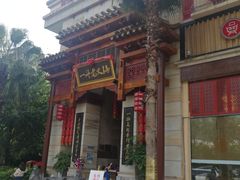 门面-一斗火锅·招财羊毛肚(北温泉九号店)
