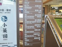 -吾悦广场(南京鼓楼店)