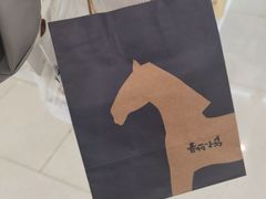 -春丽小马(济南恒隆广场店)