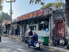 -洪福亮酒家(南草厂街店)