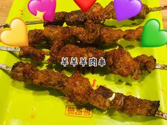 新疆羊肉串-天山传奇新疆菜(SKLP店)