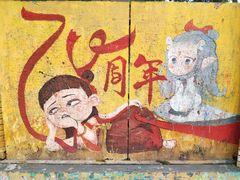 -黄桷坪涂鸦艺术街