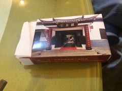 -福兴园(通宝路店)