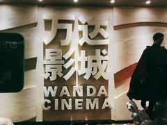 -万达影城(汉街万达广场IMAX店)