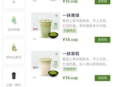 -仙雨林·奶茶鲜果茶(书院巷店)