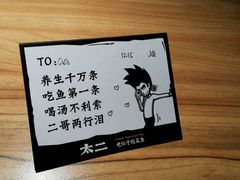 -太二酸菜鱼(正大广场店)