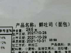 -好利来(太平邻里中心店)