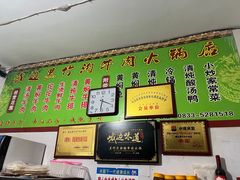 -黑竹沟新场牛肉火锅