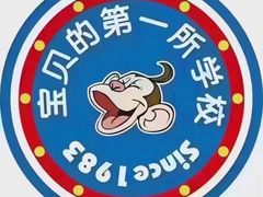 -美吉姆国际儿童教育中心(湛江招商花园城店)