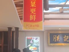 -阿瓦山寨·湘菜现炒·剁椒鱼头王(咸阳总店)