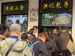 -牛街洪记小吃店(牛街店)