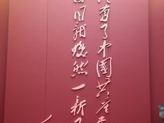-中共一大纪念馆