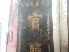 -蒋氏故居