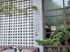 -扫雪煮茶(西村店)
