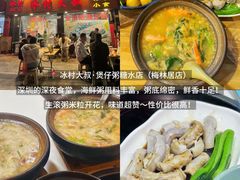 -荔园小馆(园岭新村二期店)