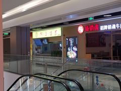 -阿三生煎(上悦城店)