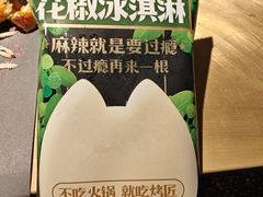 -烤匠麻辣烤鱼(环球中心店)