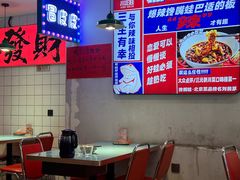 -川正旺江湖菜(三元桥店)
