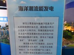 -中国杭州低碳科技馆