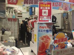 -蜜雪冰城(四惠东店)