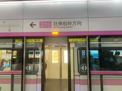 -佳园路(地铁站)