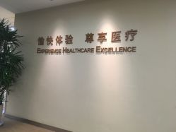 -北京明德医院·医疗美容
