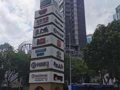 -天河领展广场